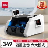 得力 点钞机 验钞点钞机小型便携 验钞支持人民币 银行商用家用验钞收银支付点钞数钱机