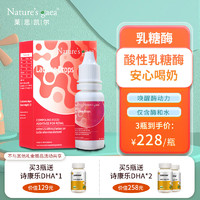 nature's gaea 莱思凯尔 乳糖酶滴剂  新西兰原装进口 14ml/瓶