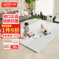 阿兹普  ALZIPMAT韩国宝宝硅胶爬行垫婴儿童爬爬地垫子抗菌无味0甲醛加厚4CM 硅胶正面无缝-都市米灰-抗菌款 200*120*加厚4CM S