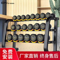 亿迈哑铃男士家用商用房哑玲器材固定包钢哑铃275kg套装+凳子 275kg十对套装+三层架+可调凳