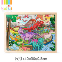 Kidus 拼图儿童益智玩具木质恐龙拼图100片早教智力开发3-4-6-8岁