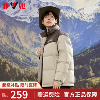 雅鹿【蓄热】短款羽绒服男户外2024运动拼接撞色时尚加厚休闲保暖 浅咖-男女同款 3XL