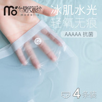 莫代尔无痕内裤女士冰丝中腰棉档抗菌凉感透气三角面膜内裤4条装