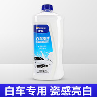 CHIEF 车仆 白车洗车液1L