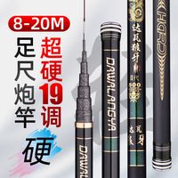 拓水高碳 鱼竿超轻超硬8/9/11/13/15米手竿炮竿钓鱼竿打窝竿 长节 超硬19调10米+前三节+硬稍