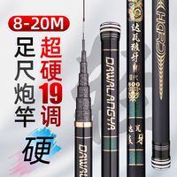 拓水高碳 鱼竿超轻超硬8/9/11/13/15米手竿炮竿钓鱼竿打窝竿 大长节超轻硬19调12米+前三节硬