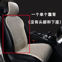 鑫天缘纯亚麻汽车坐垫单片四季通用夏天凉垫麻座垫三件套无靠背前排防滑 麻花单独靠背（无座和头）
