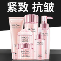 PROYA 珀莱雅 水乳套装妈妈护肤品紧致抗皱淡化细纹补水保湿品牌正品女生