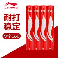 李宁C60羽毛球耐打耐用12只装室外防风训练比赛软木球头