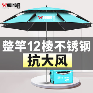 沃鼎不锈钢钓鱼伞12棱户外防晒遮阳伞大钓伞 2.4米整竿12棱不锈钢