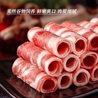 肃鲜 谷饲肥牛卷250g*4新鲜火锅肥瘦相间清真肥牛卷