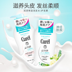 Curél 珂润 无硅油控油蓬松洗发水