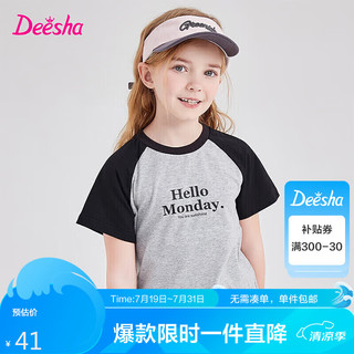 笛莎（DEESHA）笛莎童装女童甜美趣味印花T恤24夏季中大童简约撞色印花插肩袖T恤 灰色 160