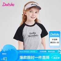 笛莎（DEESHA）笛莎童装女童甜美趣味印花T恤24夏季中大童简约撞色印花插肩袖T恤 灰色 165