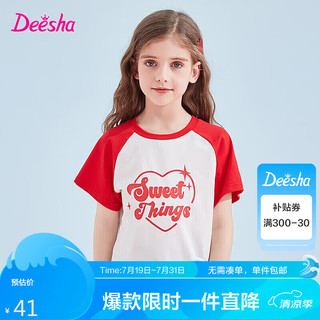 笛莎（DEESHA）笛莎童装女童甜美趣味印花T恤24夏季中大童简约撞色印花插肩袖T恤 樱桃红 130