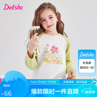 笛莎（DEESHA）笛莎女童长袖T恤中大童甜美撞色插肩袖拼接T恤 月见草 130