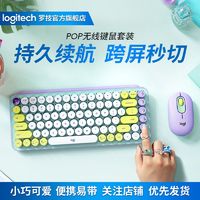 logitech 罗技 pop蓝牙键盘TTC茶轴无线键鼠套装便携办公游戏