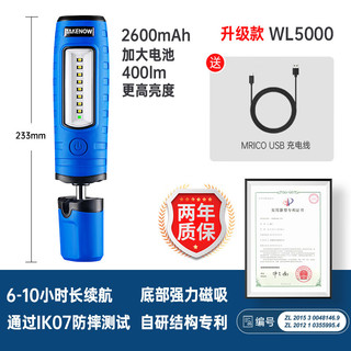 铁朗（TAKENOW）WL5010汽修工作灯机床强光磁吸充电照明灯长续航维修灯工地应急灯 WL5000/升级款/6-10小时长续航