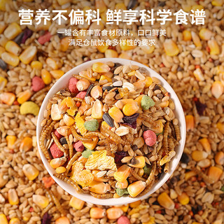 诺可乐仓鼠果蔬粮食1250ml益生菌营养主粮磨牙零食饲料金丝熊用品