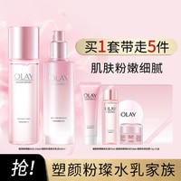 OLAY 玉兰油 桃花水乳护肤套装抗糖保湿粉水护肤套装礼物礼盒