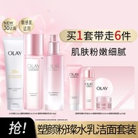 OLAY 玉兰油 桃花水乳护肤套装粉水保湿爽肤水护肤品礼物礼盒