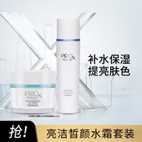 OLAY 玉兰油 补水保湿水霜护肤套装面霜爽肤水护肤品