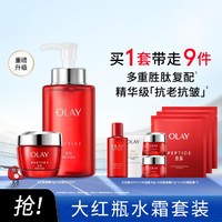 OLAY 玉兰油 大红瓶水霜套装抗老抗皱紧致补水爽肤水面霜面膜护肤品