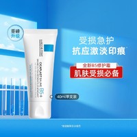 LA ROCHE-POSAY 理肤泉 急护受损新B5舒缓修护霜40ml淡印维稳主推爆款