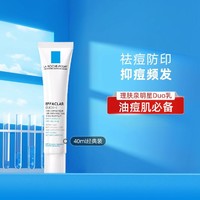 LA ROCHE-POSAY 理肤泉 青春痘调理精华乳 40ml