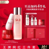 SK-II 节日礼物神仙水小灯泡精华液大红瓶面霜紧致抗皱纹保湿提亮护肤品