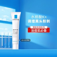 LA ROCHE-POSAY 理肤泉 清痘净肤细致精华乳 40ml