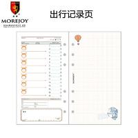 MOREJOY 名爵 内页配件 纸张 活页替芯 A6 适配filofax personal