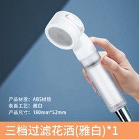 BINGA 旅行花洒过滤器喷头婴儿童宝宝手持洗澡酒店简易便携出差旅行家用