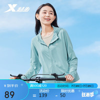 XTEP特步防晒衣女紫外线防护薄外套女针织连帽上衣凉感冰丝透气夏户外 天青色 XS