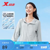 XTEP特步防晒衣女紫外线防护薄外套女针织连帽上衣凉感冰丝透气夏户外 奶灰色 M