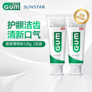 G·U·M 康齿家日本进口牙膏含氟口腔护理清新 香草薄荷味120g*2支装