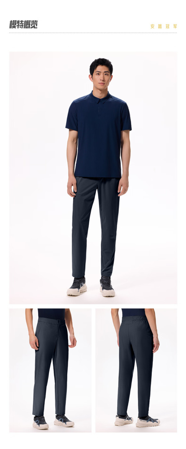 anta安踏冠军全天候系列男子冰肤科技运动长裤152430519