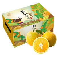 chunrui 春瑞 秭归夏橙 夏橙4.5斤 （共9斤装）大果（70~80mm）