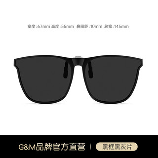 88VIP：GENTLY MORLEY 高清偏光墨镜夹片 SKGM2203231005