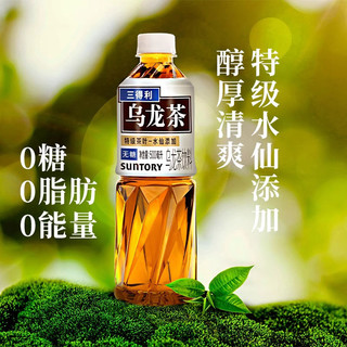 三得利茶多酚茶饮料无糖乌龙茶500ml*5瓶饮品好喝的