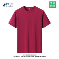 今日必买：PAUL DRREHOR 保罗·德雷尔 240重磅 纯棉短袖T恤