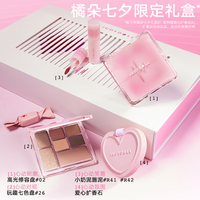 JUDYDOLL 橘朵 星月流光彩妆礼盒 (高光修容盘#02 9g +小奶泥唇泥 #R41 3.3g+#R42 3.3g+玩趣七色盘#26 8.5g+爱心扩香石)