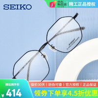 SEIKO 精工 AE系列 眼镜框 + 蔡司 视特耐1.60防蓝光