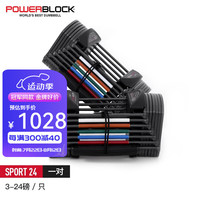 POWERBLOCK 哑铃男士女士家用一对烤漆快速可拆卸可调节重量壶铃商用套装组合 24磅烤漆一对约21.8KG 23KG