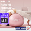 yottoy瑜伽球加厚防爆健身球成人孕妇普拉提瑜伽器材平衡球
