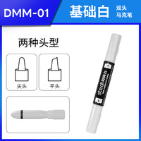 司特力高达手办电镀金马克笔金属色电镀银修补模型上色反光补漆笔