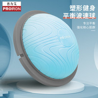 PROIRON 瑜伽波速球 平衡球加厚防爆普拉提球 海天蓝47cm+拉绳气筒