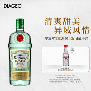 Tanqueray 添加利 杜松子酒 琴酒 干味金酒 基酒 洋酒 700mL 1瓶 梨檬味金酒