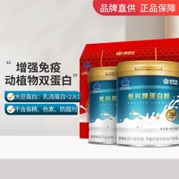 CONBA 康恩贝 蛋白粉礼盒装400g*2罐 乳清蛋白质营养粉中老年增强免疫力