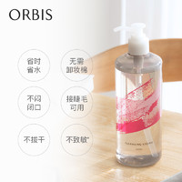 ORBIS奥蜜思水感澄净卸妆露欢颜大瓶380ml+替换装150ml礼盒